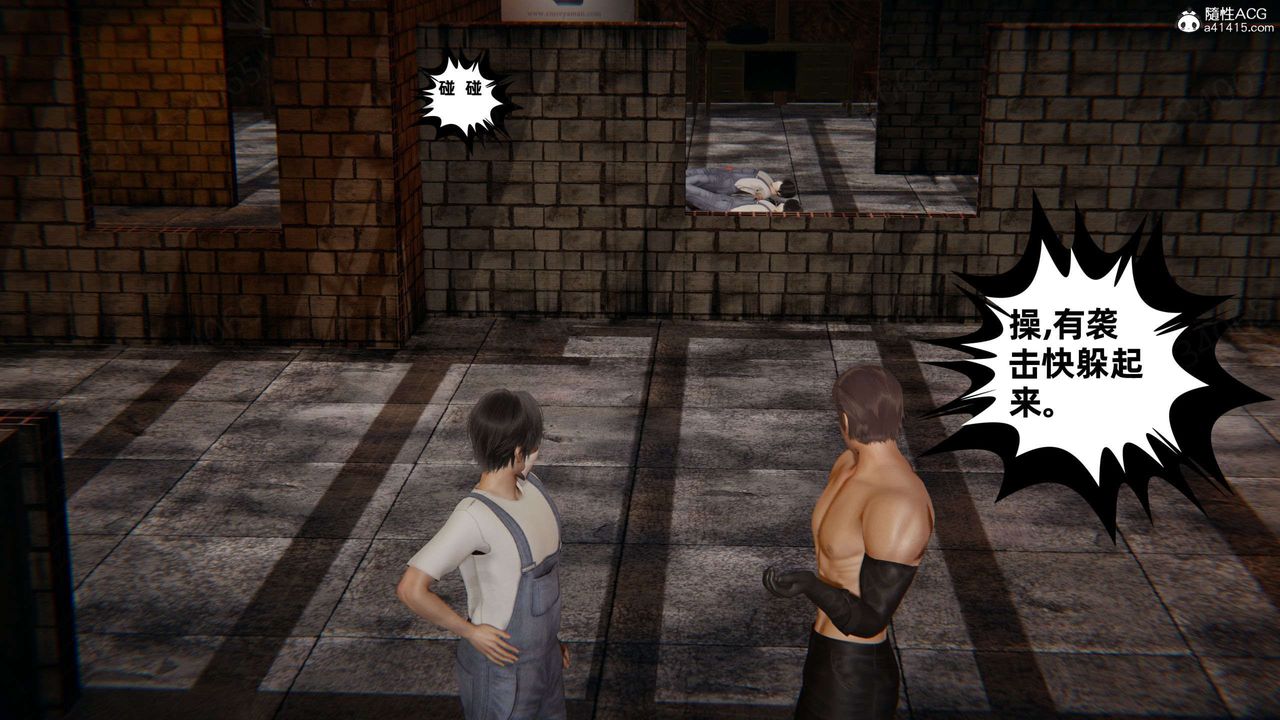 [3D]我的超能力第52话