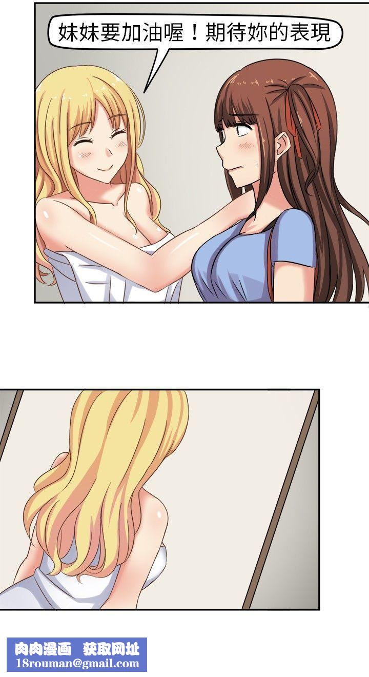 甜美好声音第2话