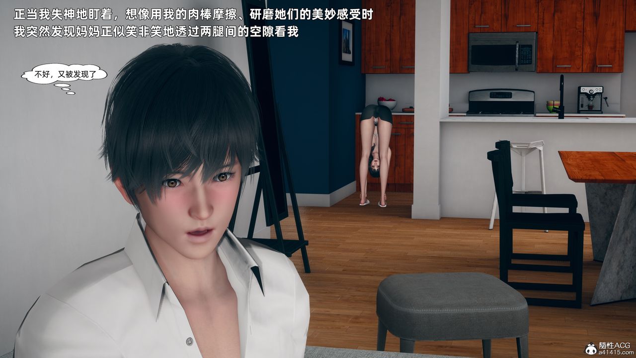 [3D]美母的勾引第03话