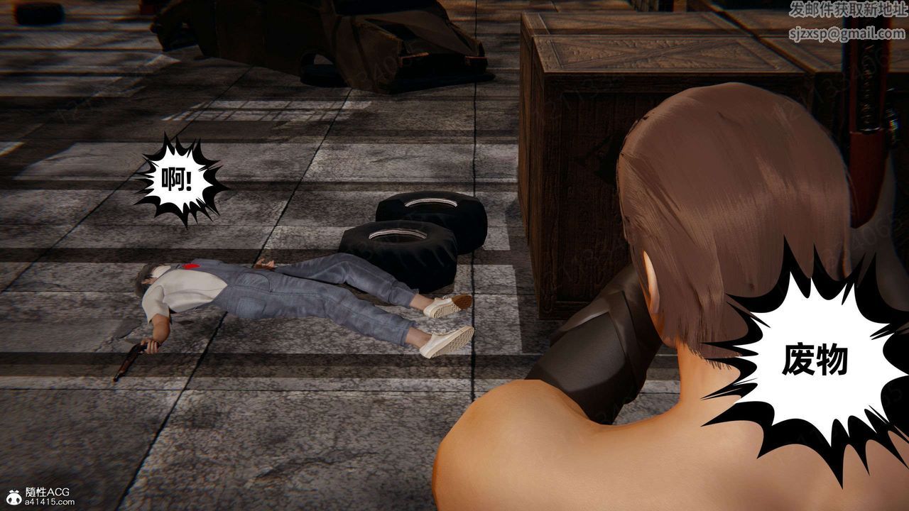 [3D]我的超能力第52话