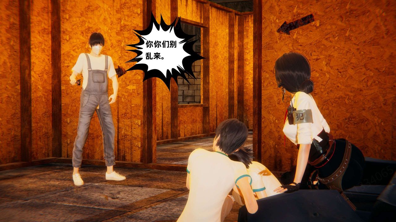 [3D]我的超能力第52话