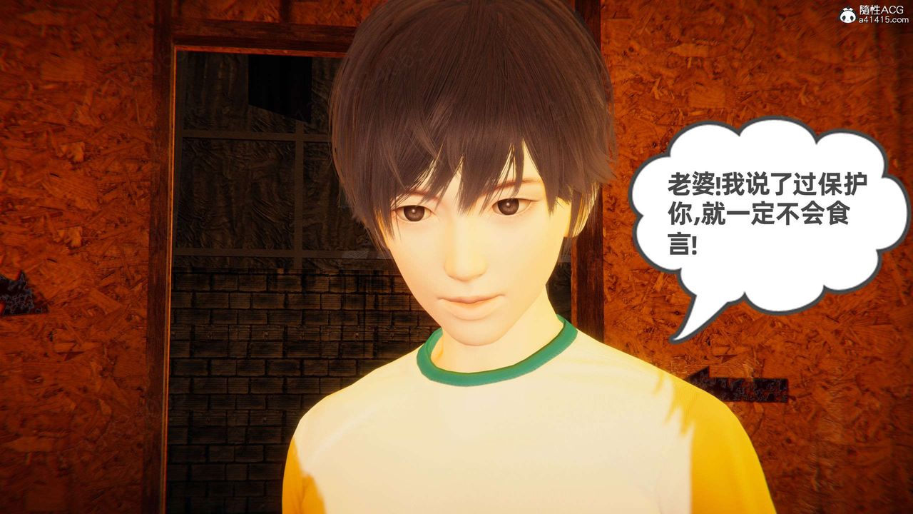 [3D]我的超能力第52话