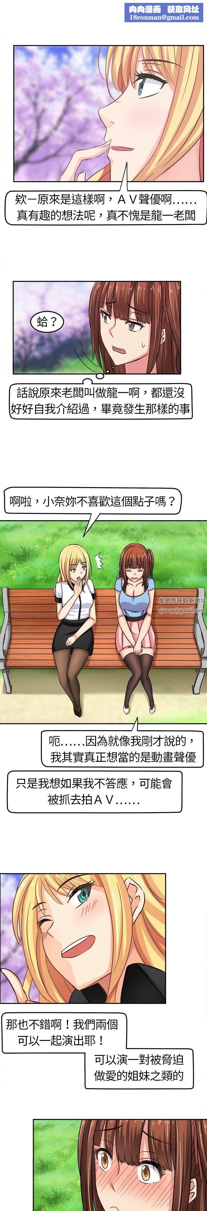 甜美好声音第4话