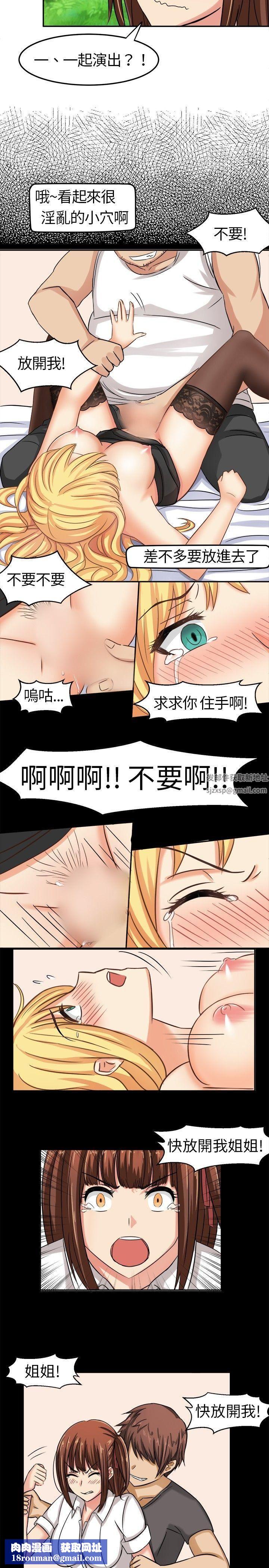 甜美好声音第4话