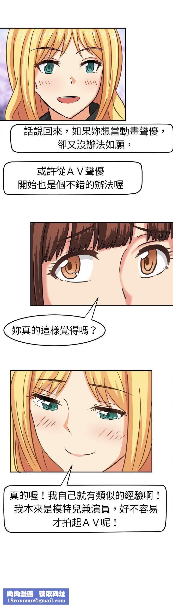 甜美好声音第4话