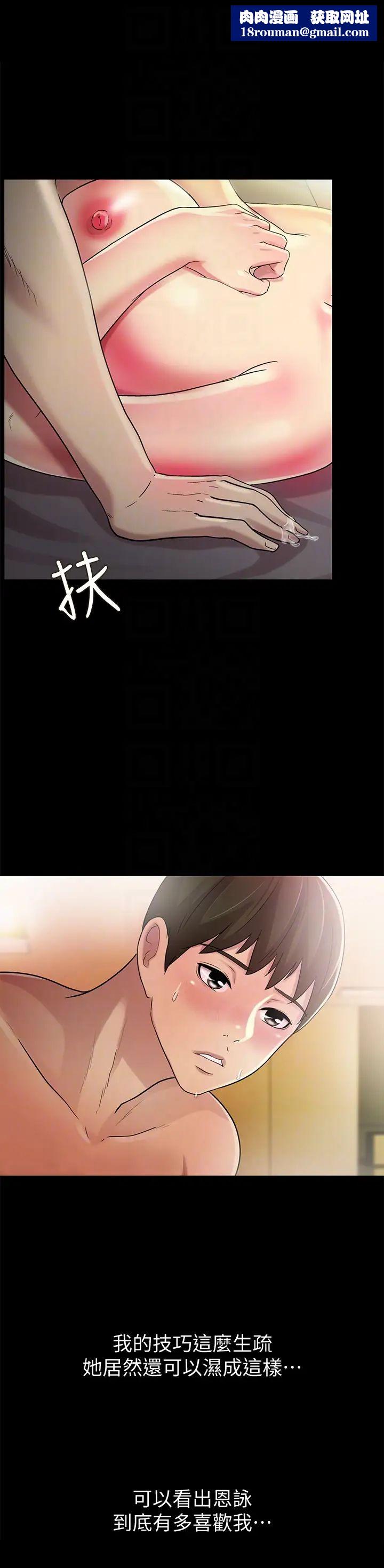 朋友,女朋友第33话-将第一次给了我的她