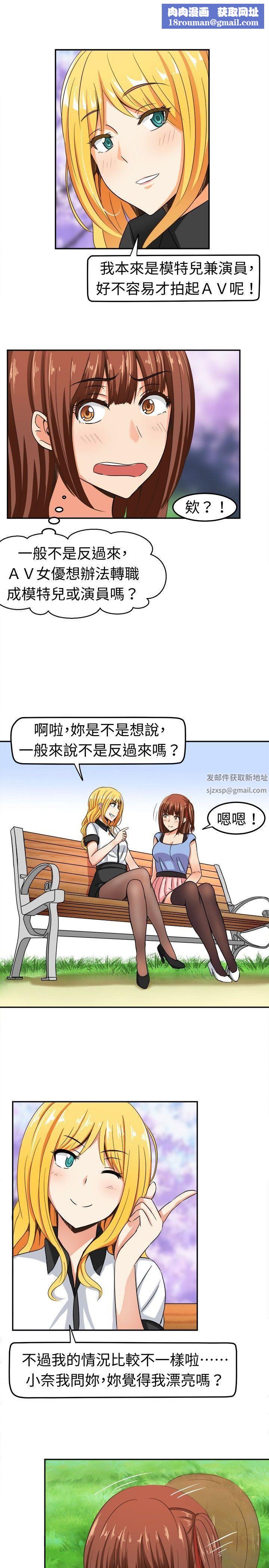 甜美好声音第5话