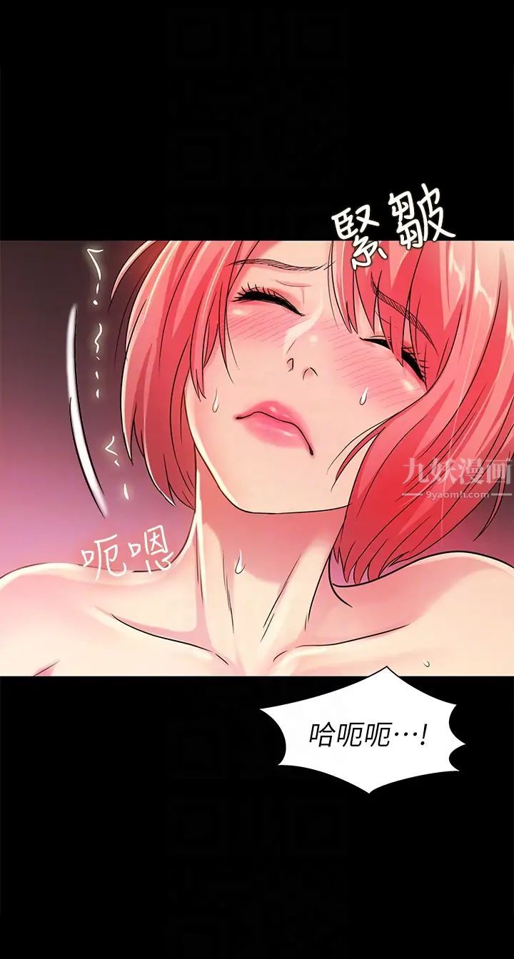 朋友,女朋友第33话-将第一次给了我的她
