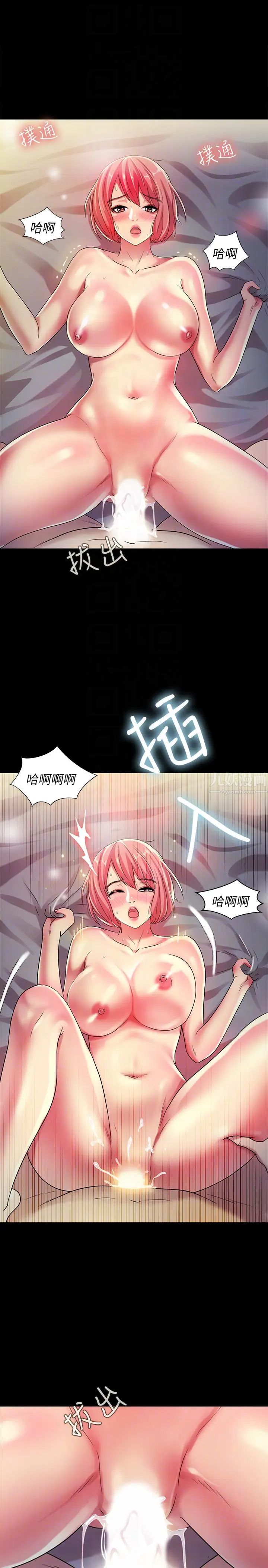 朋友,女朋友第33话-将第一次给了我的她