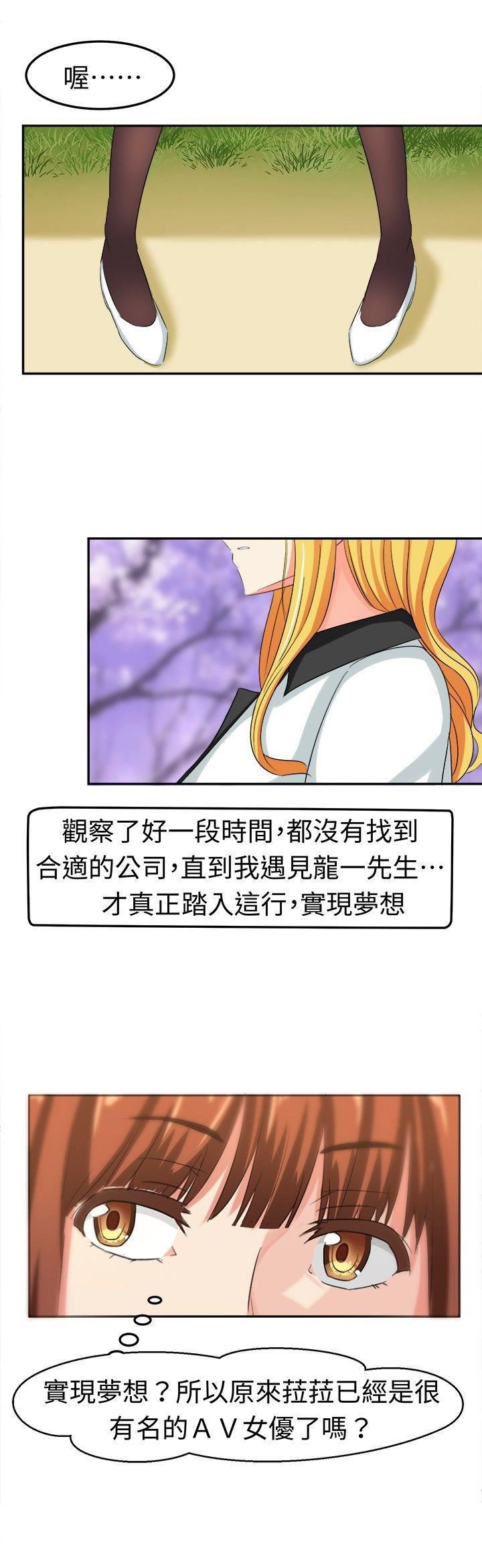 甜美好声音第5话