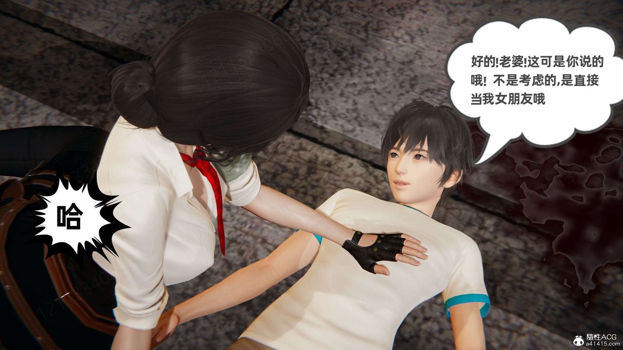 [3D]我的超能力第53话