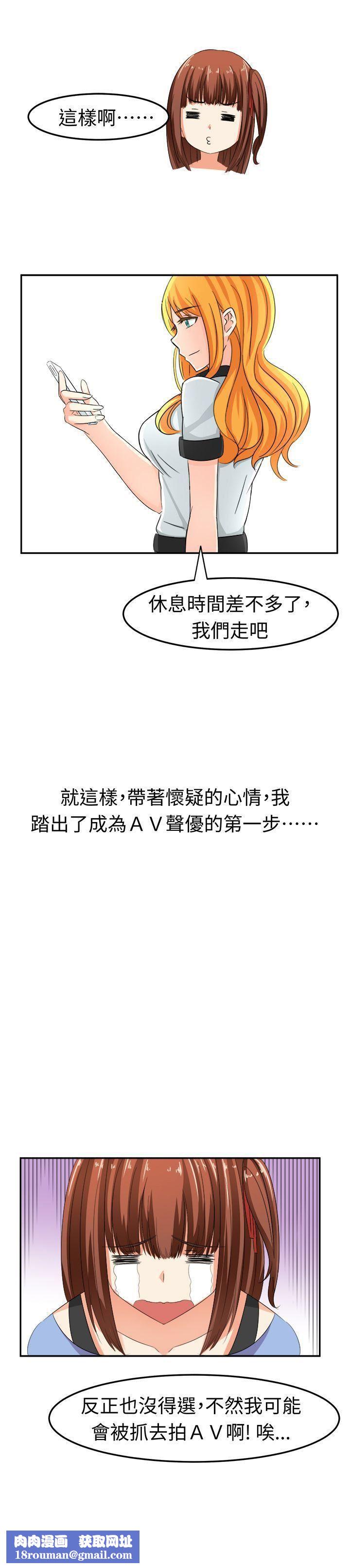 甜美好声音第5话