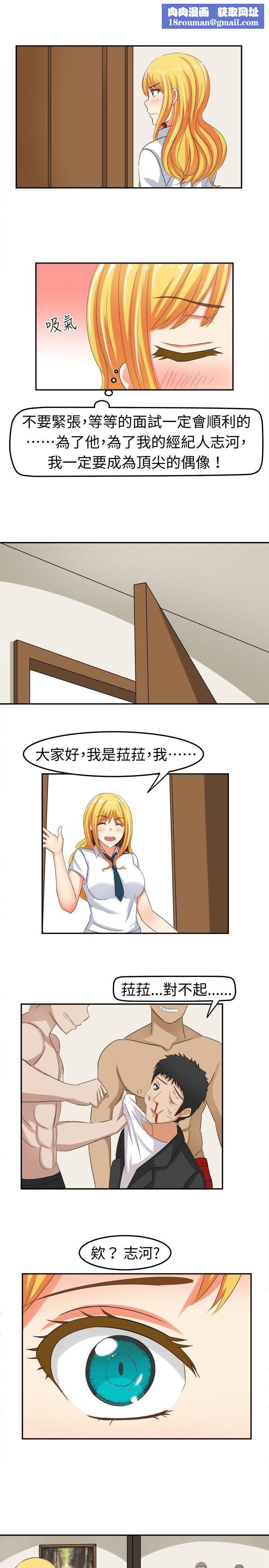 甜美好声音第6话