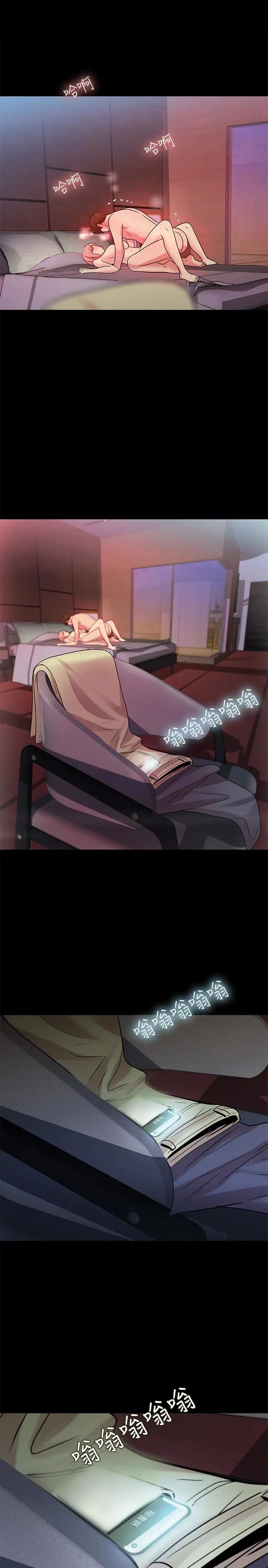 朋友,女朋友第33话-将第一次给了我的她