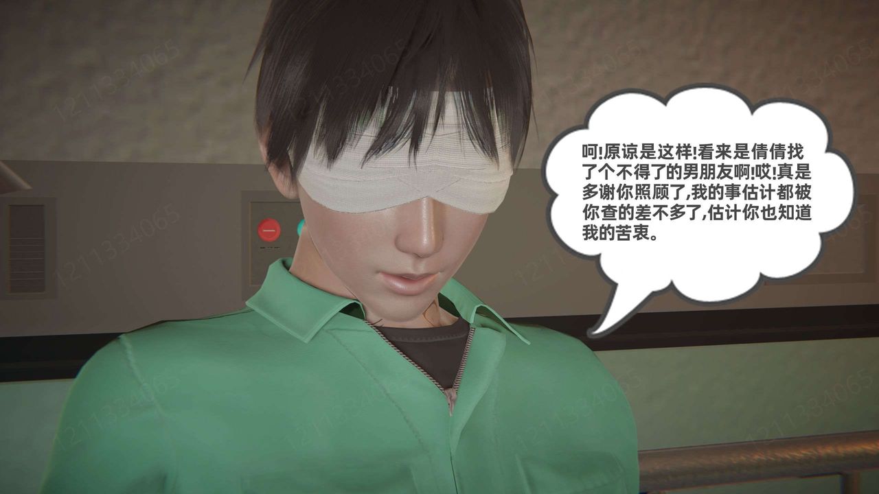 [3D]我的超能力第53話