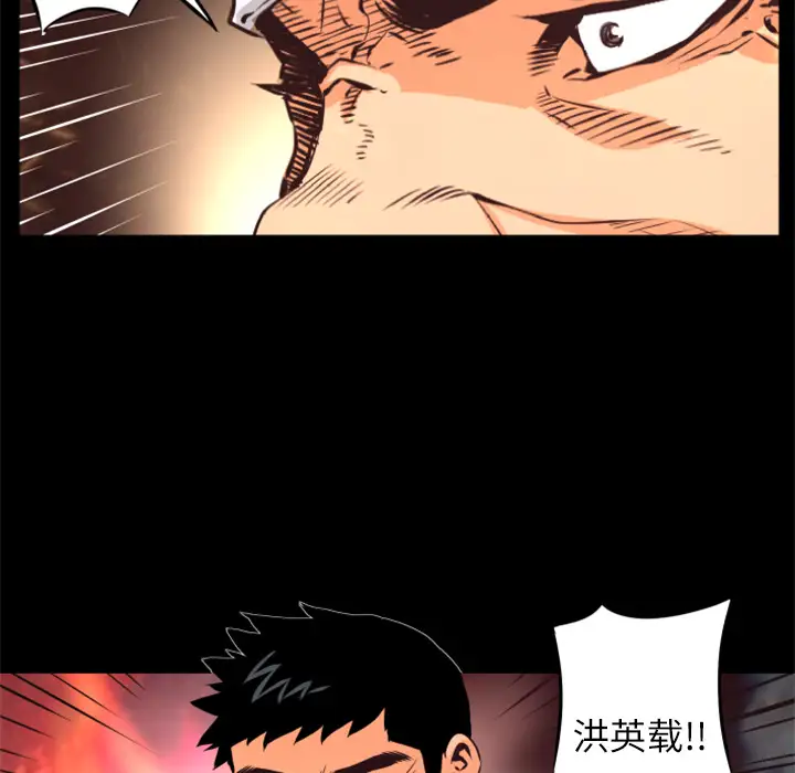 火神第28话