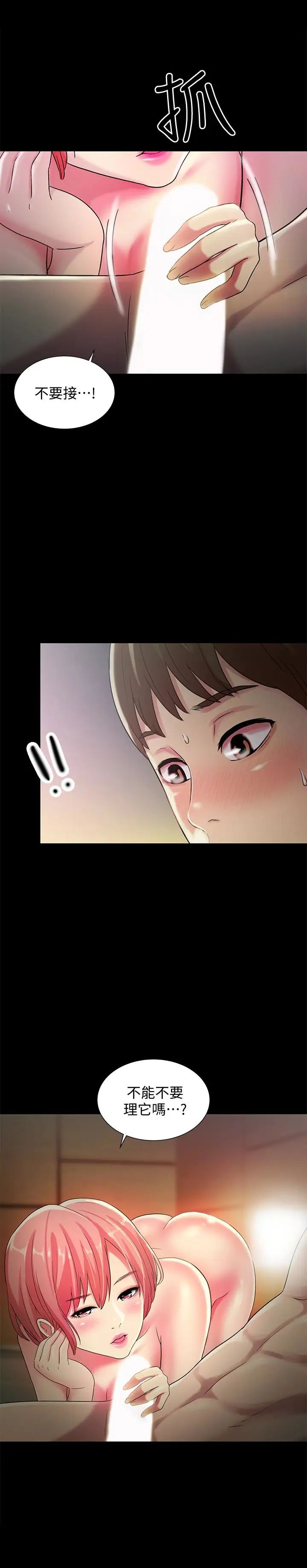 朋友,女朋友第34话-姿势害羞了点也没关係