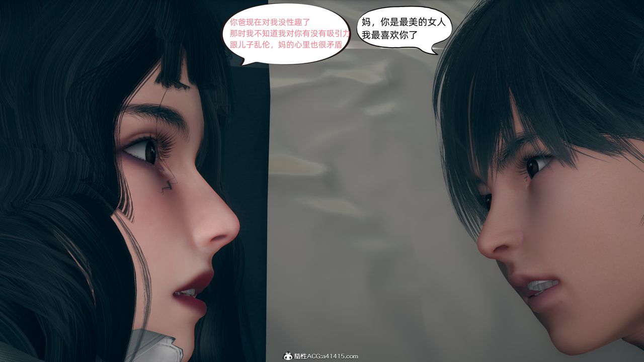 [3D]美母的勾引最终话