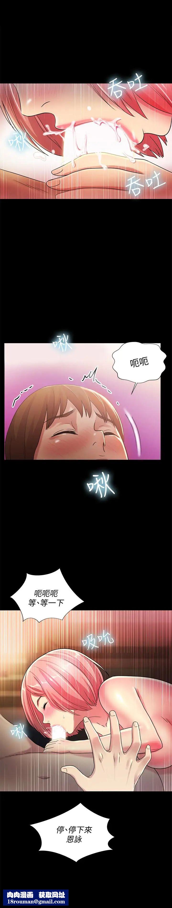 朋友,女朋友第34話-姿勢害羞了點也沒關係