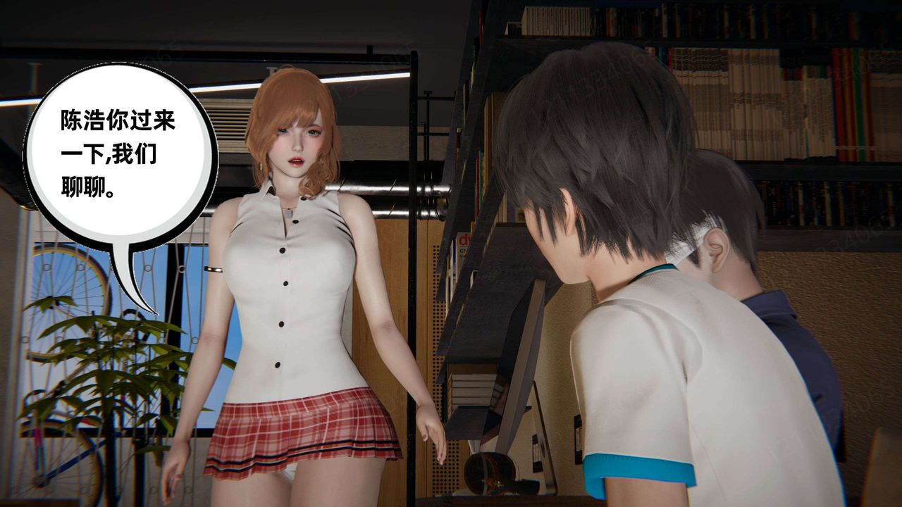 [3D]我的超能力第53话