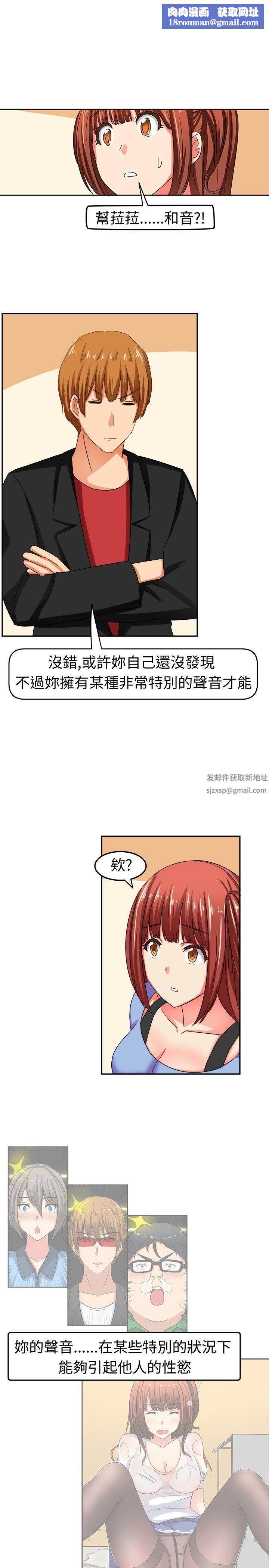 甜美好声音第8话