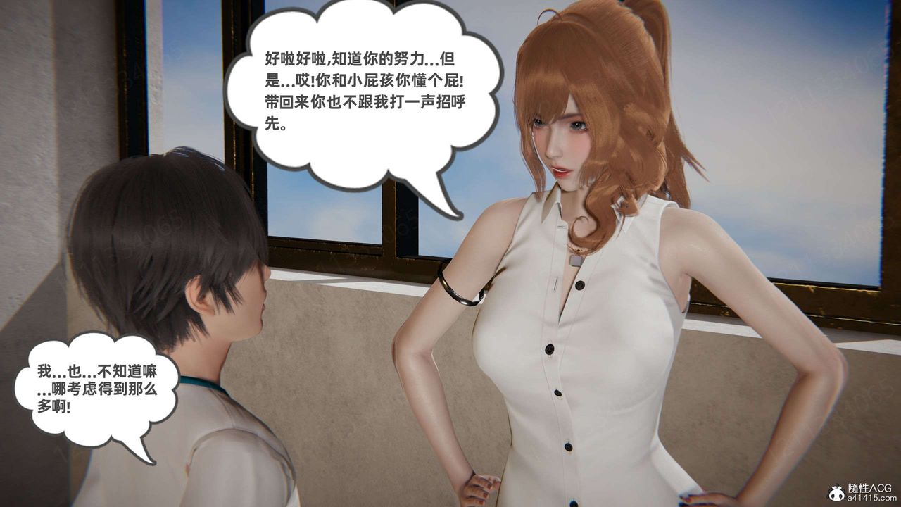 [3D]我的超能力第53话