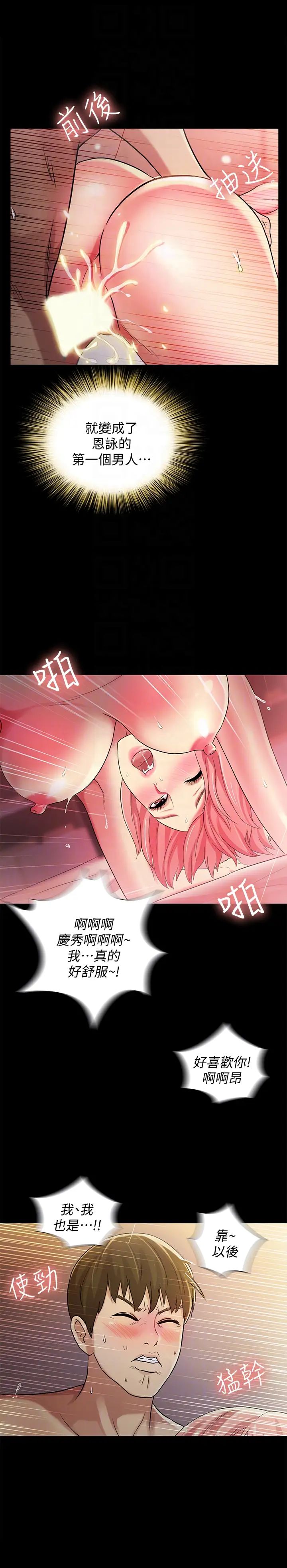 朋友,女朋友第34話-姿勢害羞了點也沒關係