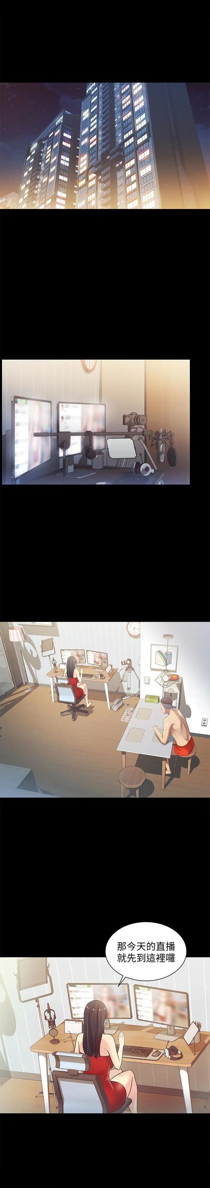 朋友,女朋友第34话-姿势害羞了点也没关係