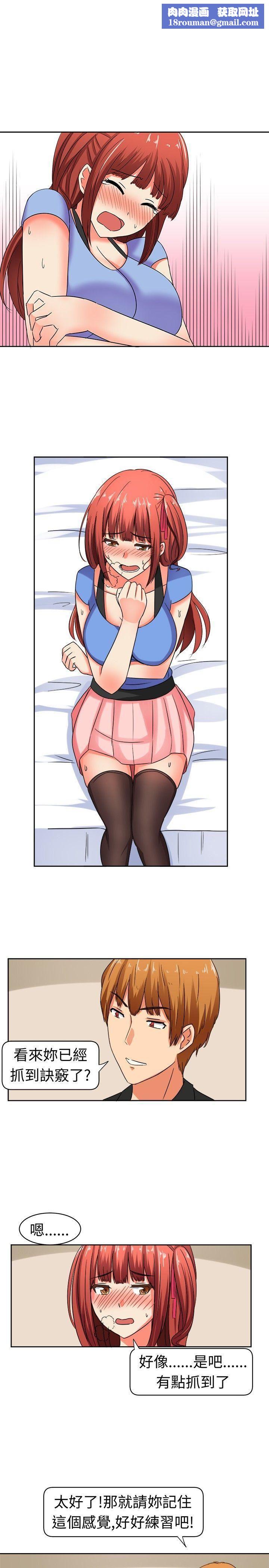 甜美好声音第9話