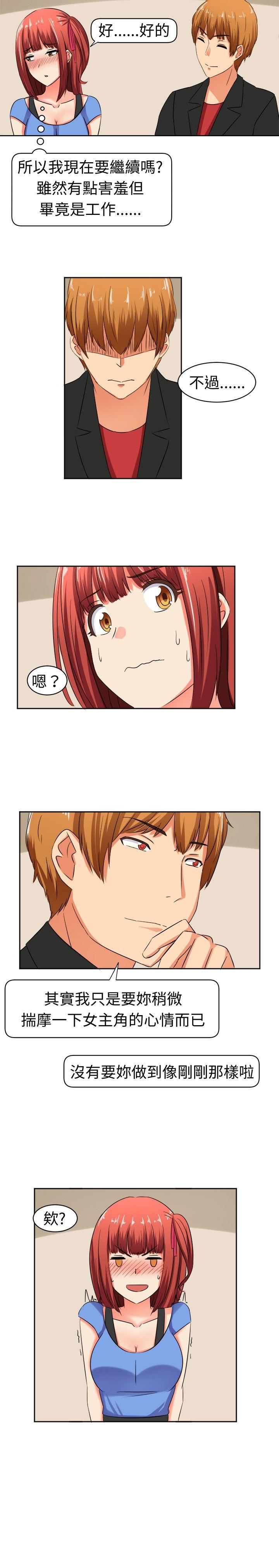 甜美好声音第9話