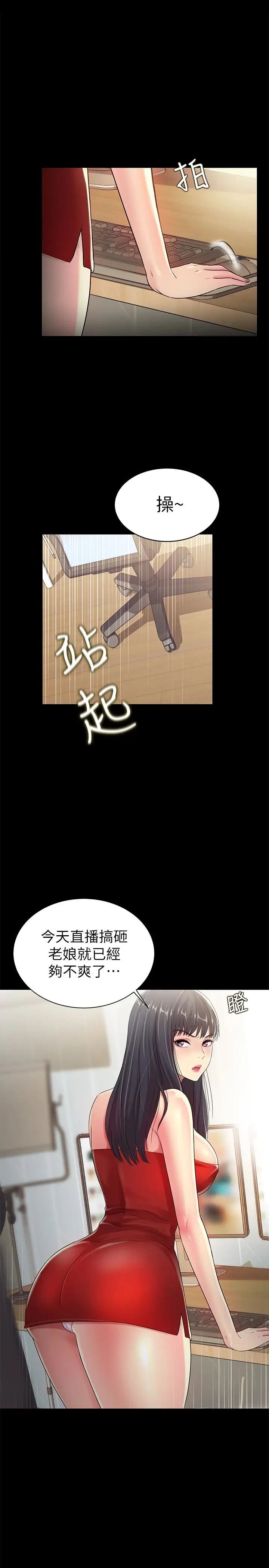 朋友,女朋友第35話-對慶秀念念不忘的美娜