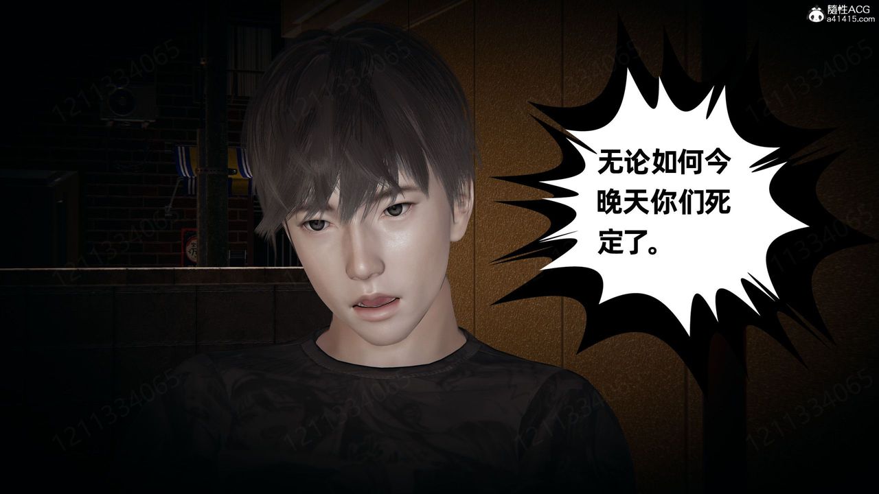 [3D]我的超能力第54话