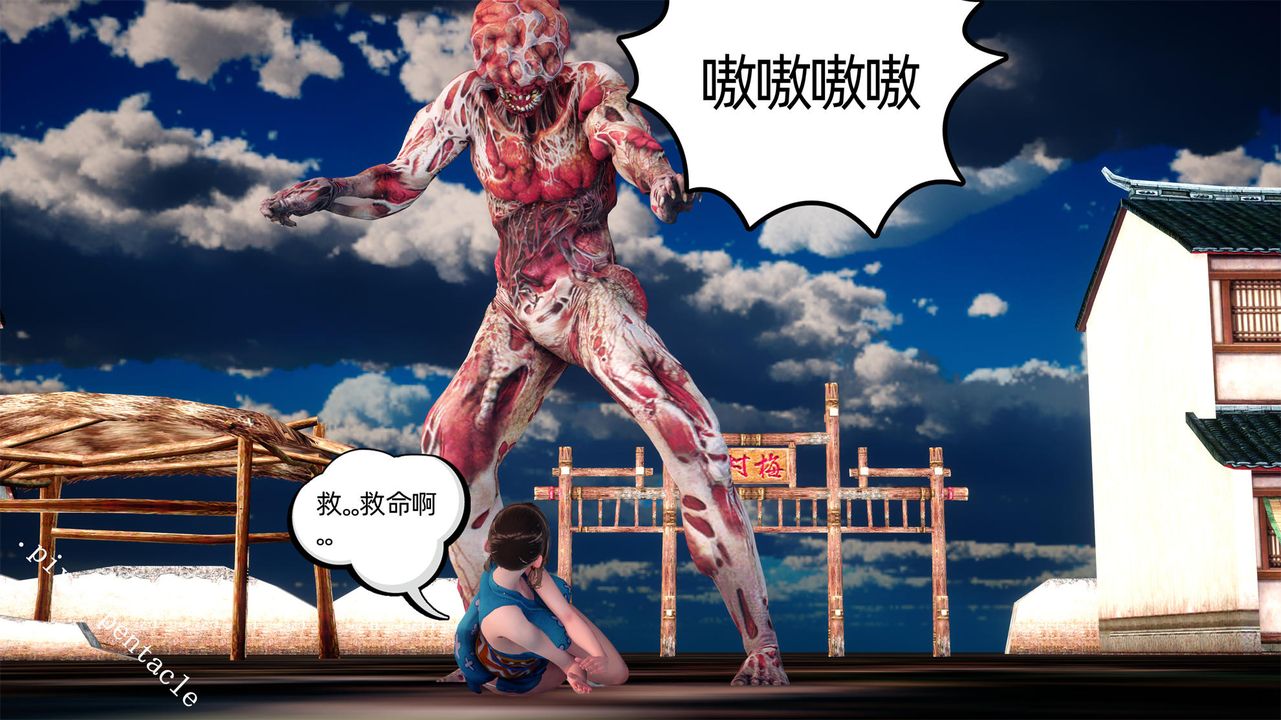 [3D]侠女的堕落第01话