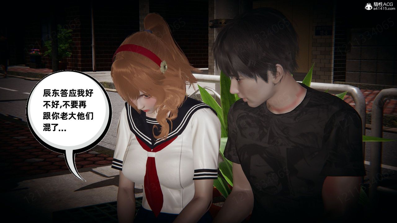 [3D]我的超能力第54话