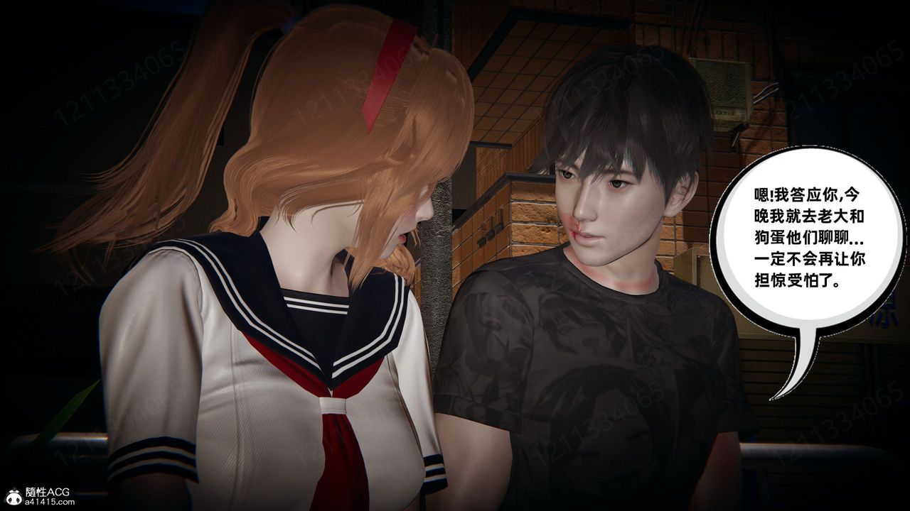 [3D]我的超能力第54话