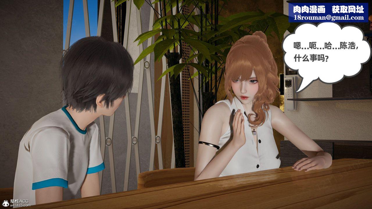 [3D]我的超能力第54话