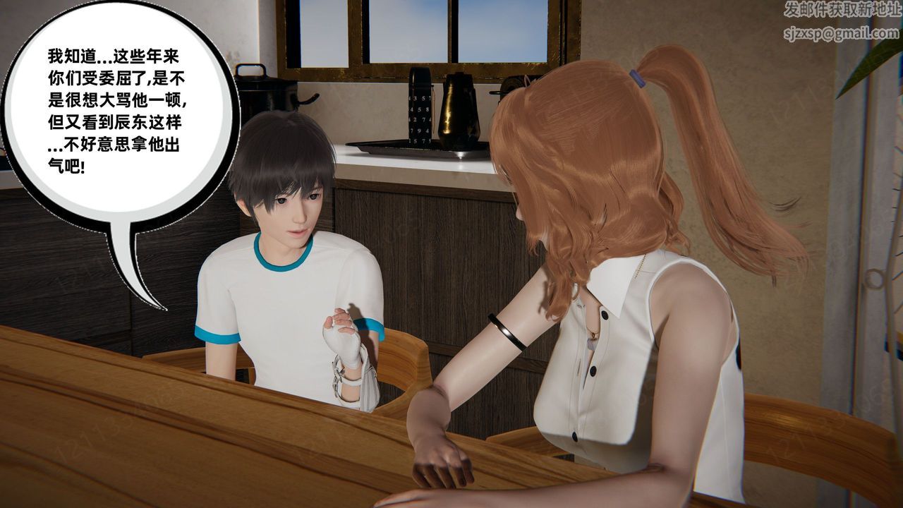 [3D]我的超能力第54话