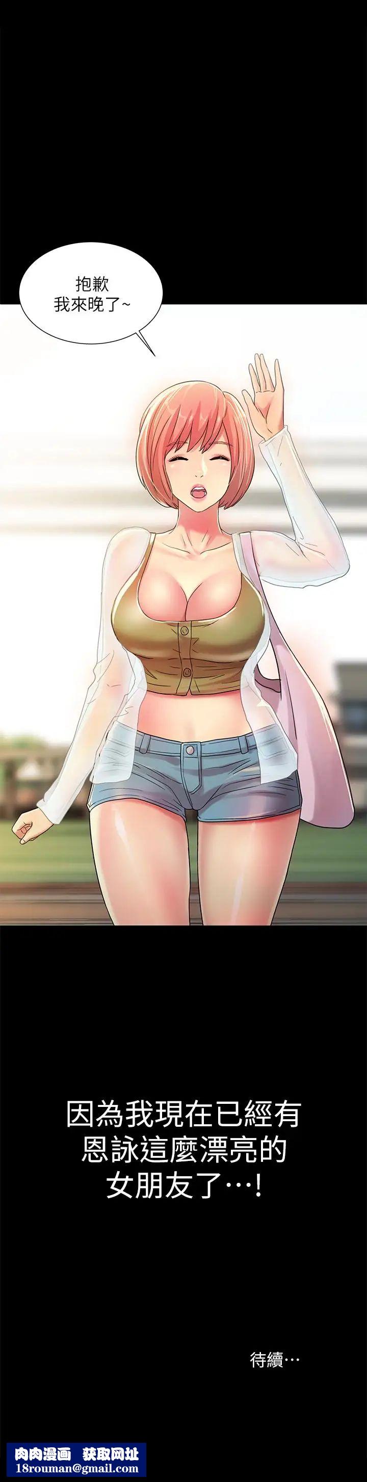 朋友,女朋友第35话-对庆秀念念不忘的美娜