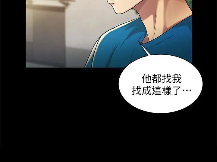 朋友,女朋友第36話-吃碗內看碗外