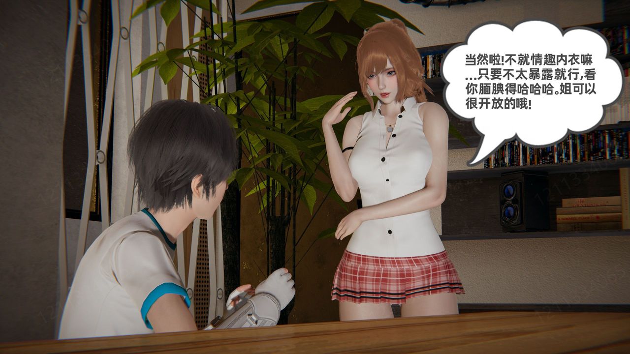 [3D]我的超能力第54話