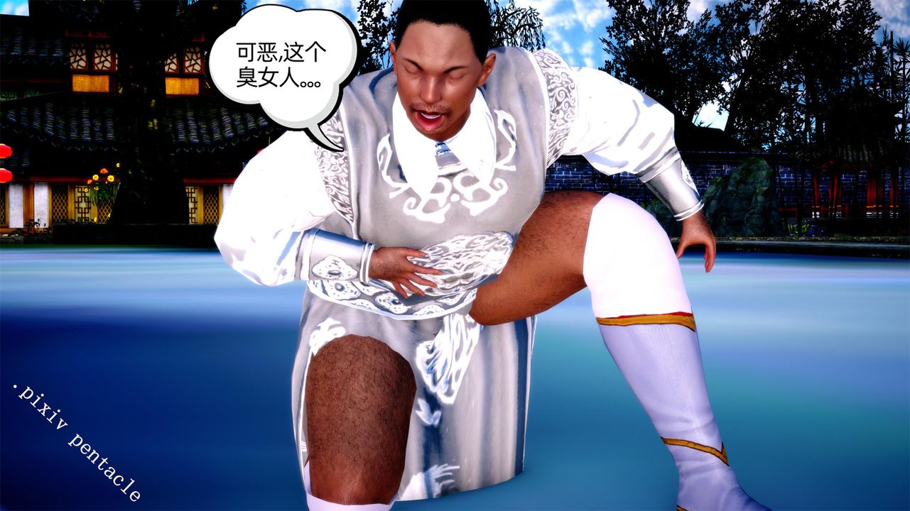 [3D]侠女的堕落第02话