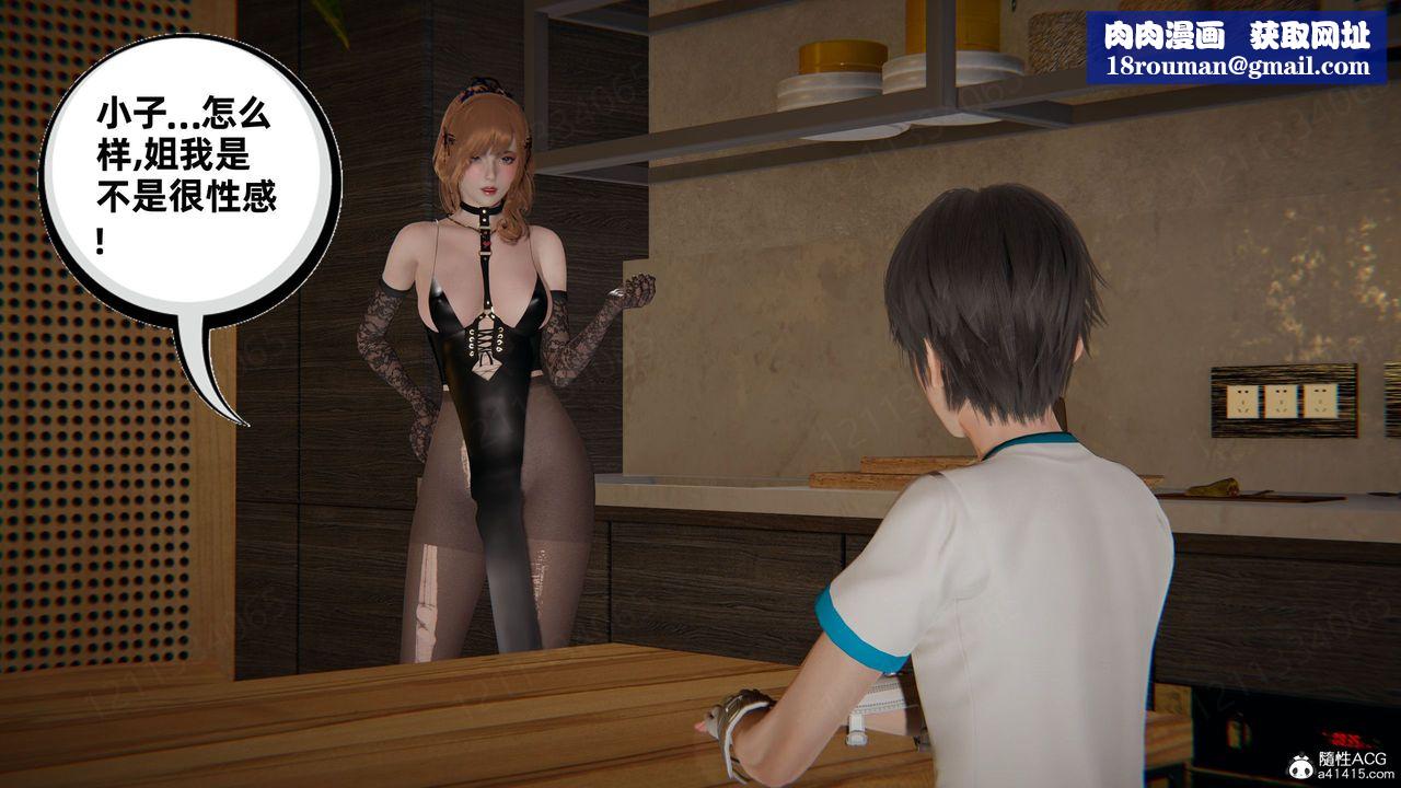 [3D]我的超能力第55话