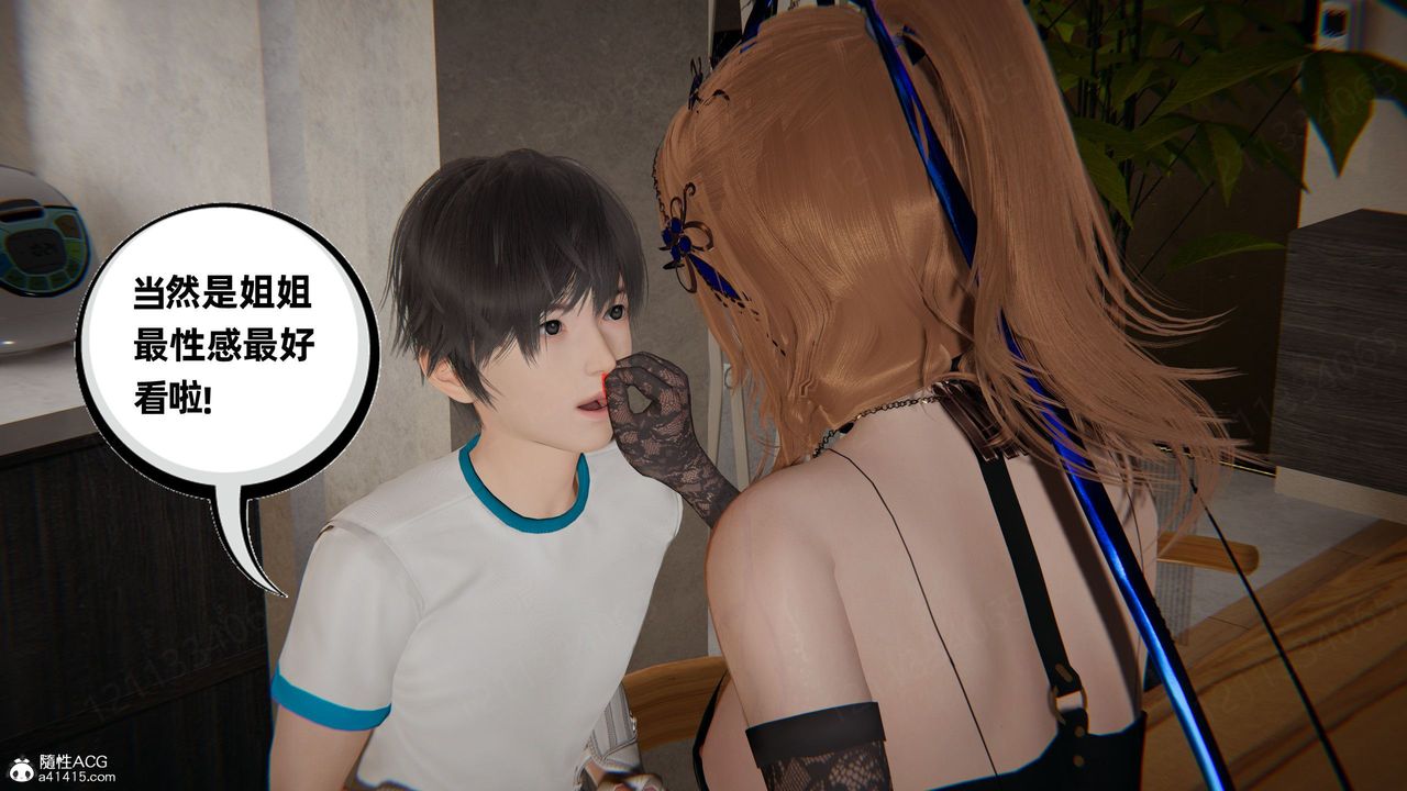 [3D]我的超能力第55話