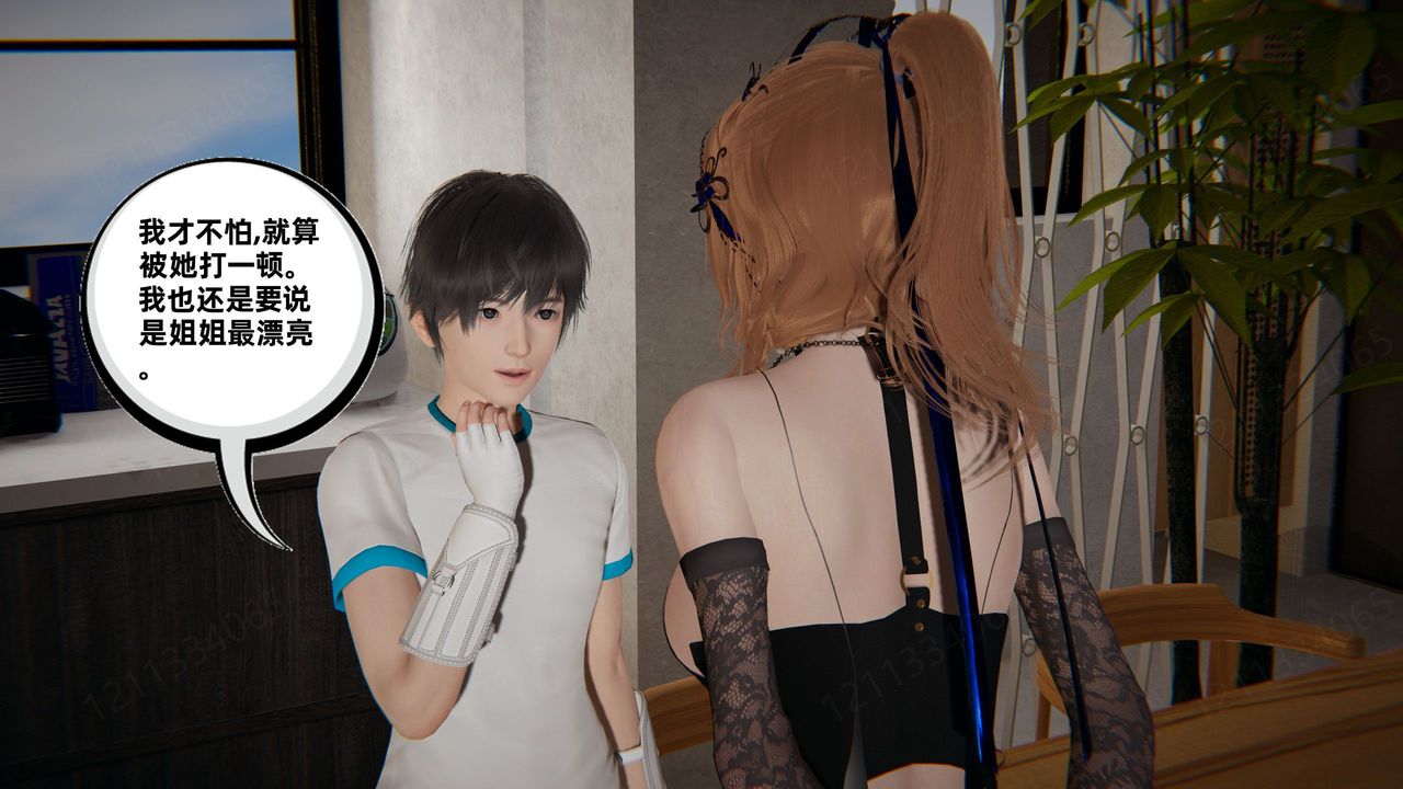 [3D]我的超能力第55话