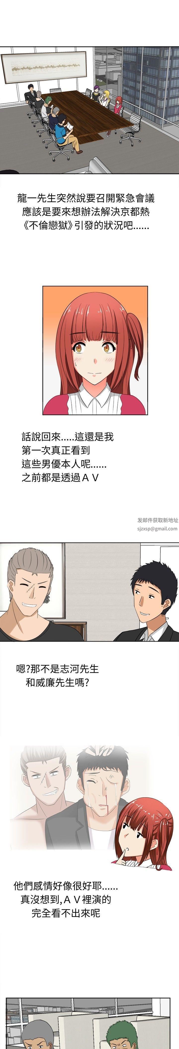 甜美好声音第13話