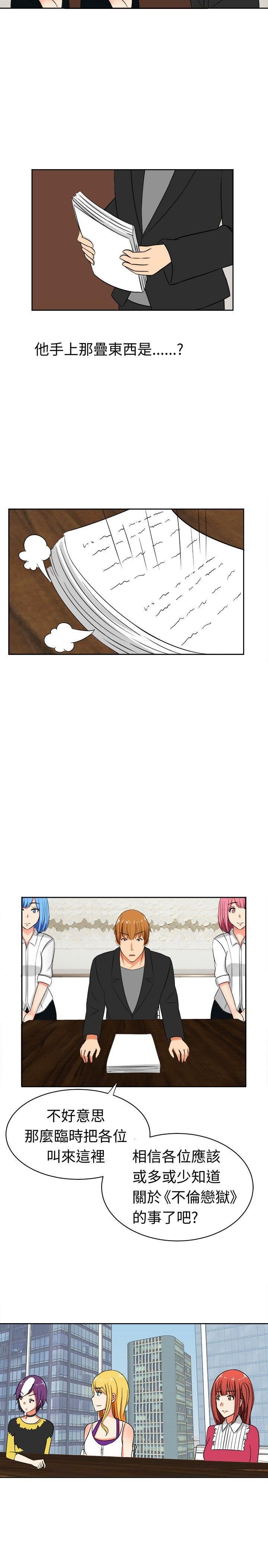 甜美好声音第13話