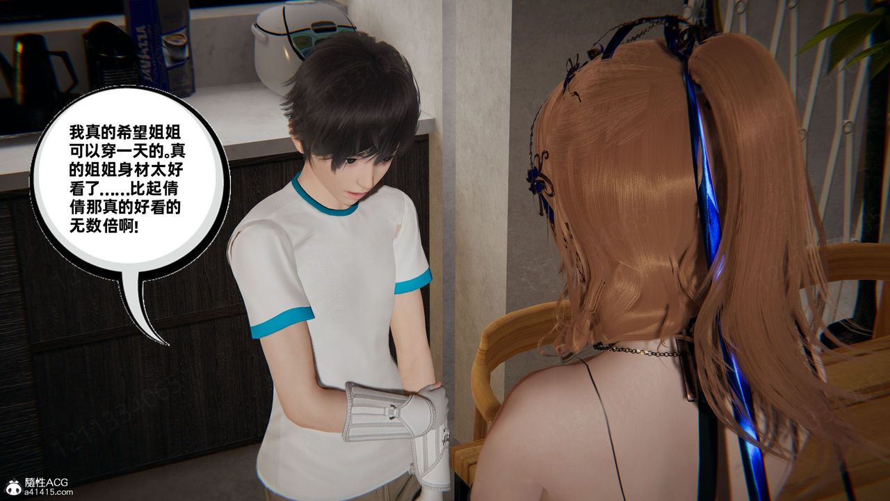 [3D]我的超能力第55话