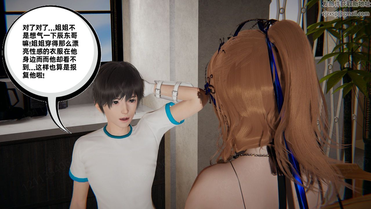 [3D]我的超能力第55话