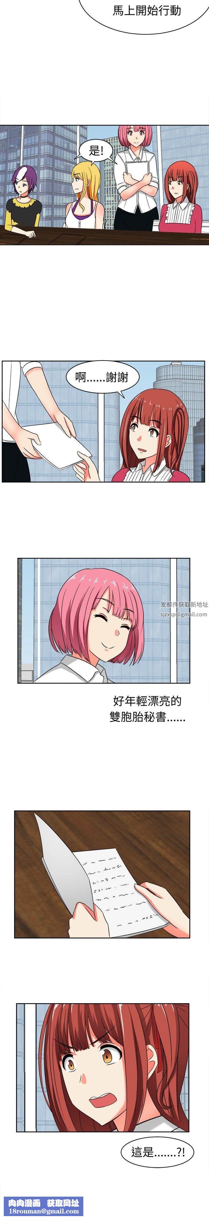 甜美好声音第13话