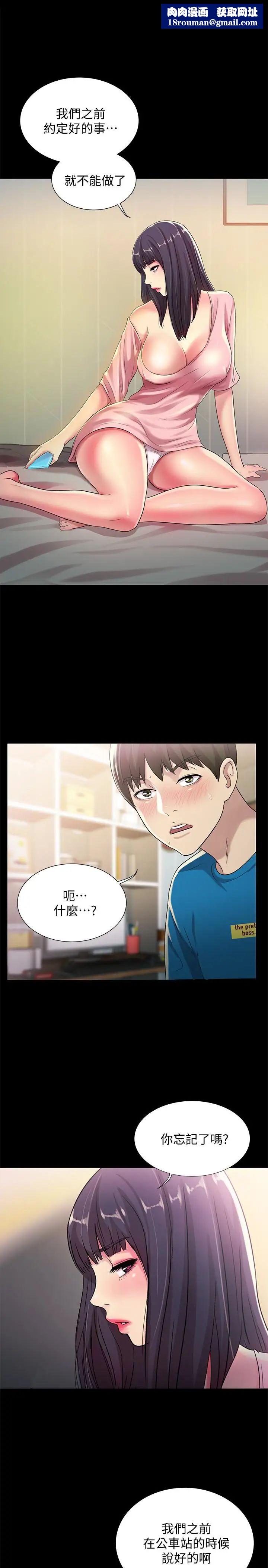 朋友,女朋友第37话-主动诱惑庆秀的美娜